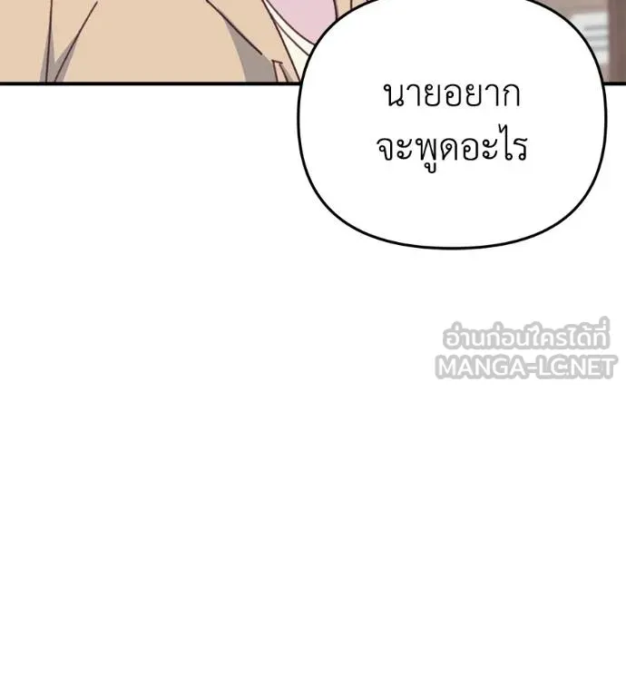 Spy House ตอนที่ 36 รูปที่ 36