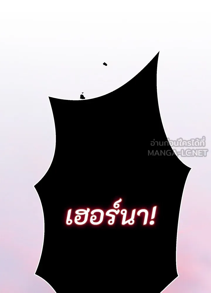 องค์ชายผู้อื้อฉาว ตอนที่ 92 รูปที่ 12