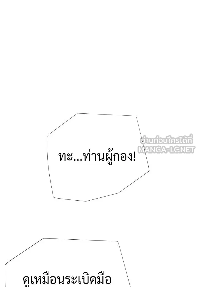 นักฆ่าย้อนวัย ตอนที่ 136 รูปที่ 252