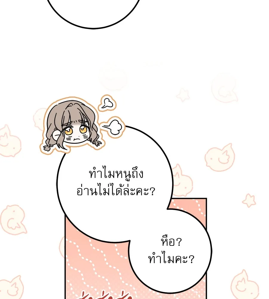 เรือนจำรัก ตอนที่ 23 รูปที่ 13