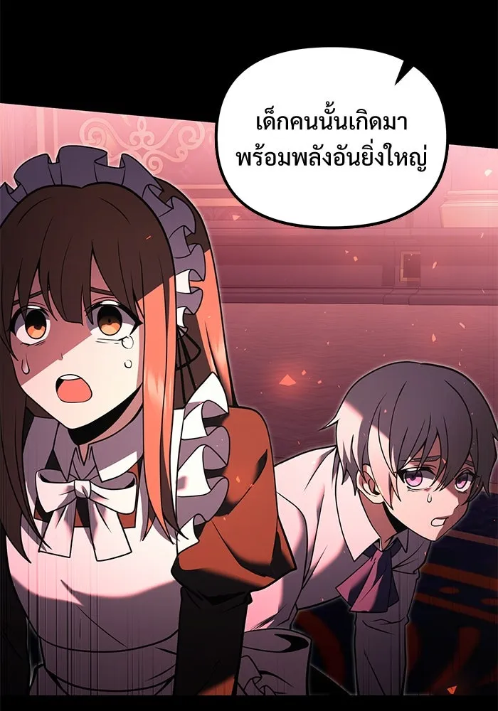 อัศวินดำล่าท้าเวลา ตอนที่ 3 รูปที่ 77