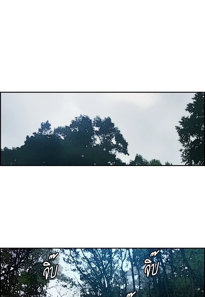 ปั่นสู้ฝันbrWind Breaker ตอนที่ 45 รูปที่ 73