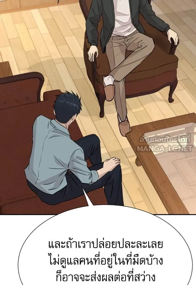 หลานอัจฉริยะ ตอนที่ 56 รูปที่ 54