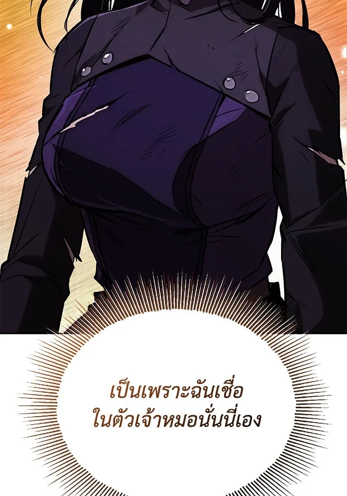 ชีวิตพลิกผันของลอร์ดผู้เกียจคร้าน ตอนที่ 95 ดาบแห่งจิตใจ รูปที่ 37