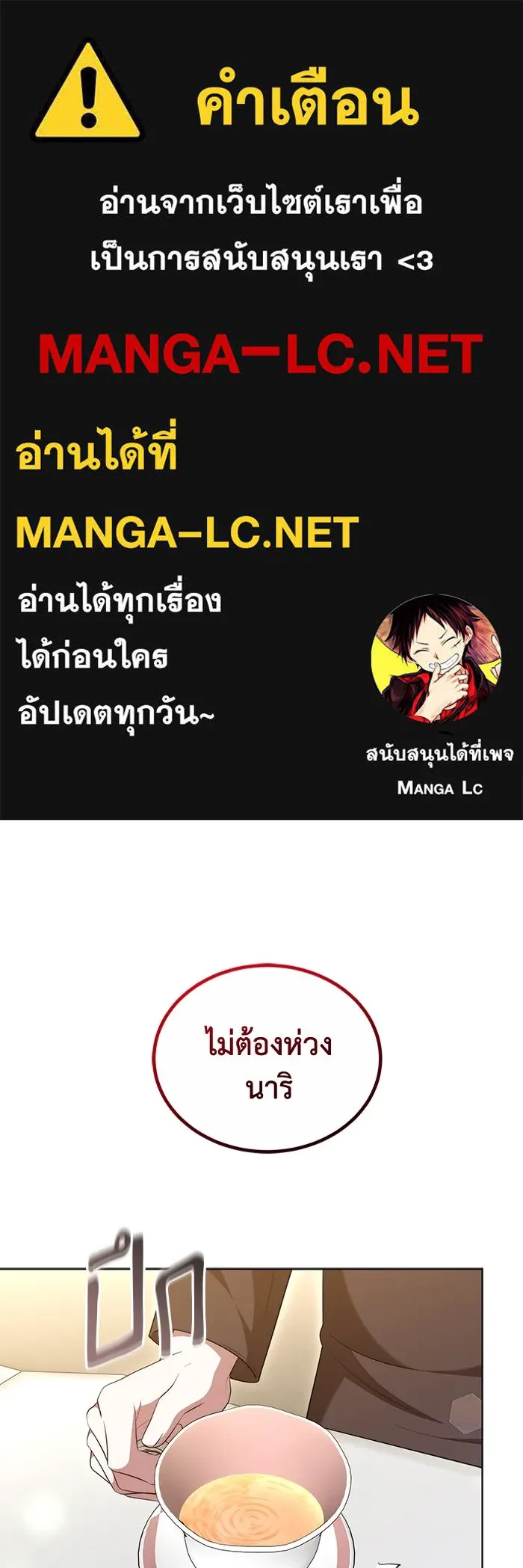 ละลายรักให้ล้นใจ ตอนที่ 50 รูปที่ 1