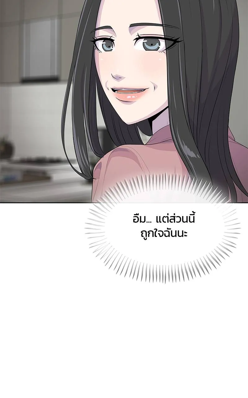 บันทึกครัวค่ายทหาร ตอนที่ 223 รูปที่ 97