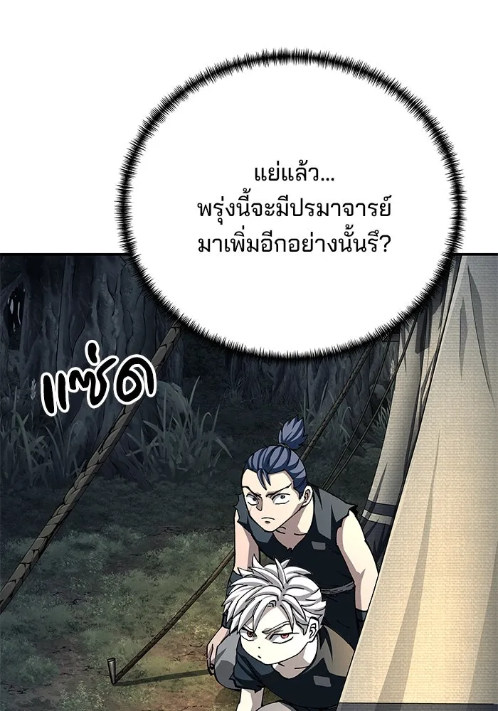 คุณปู่จอมยุทธกับหลานสาวสุดแกร่ง ตอนที่ 89 รูปที่ 107