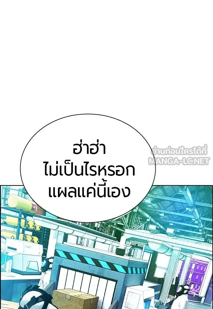 Jungle Juice ตอนที่ 140 รูปที่ 165