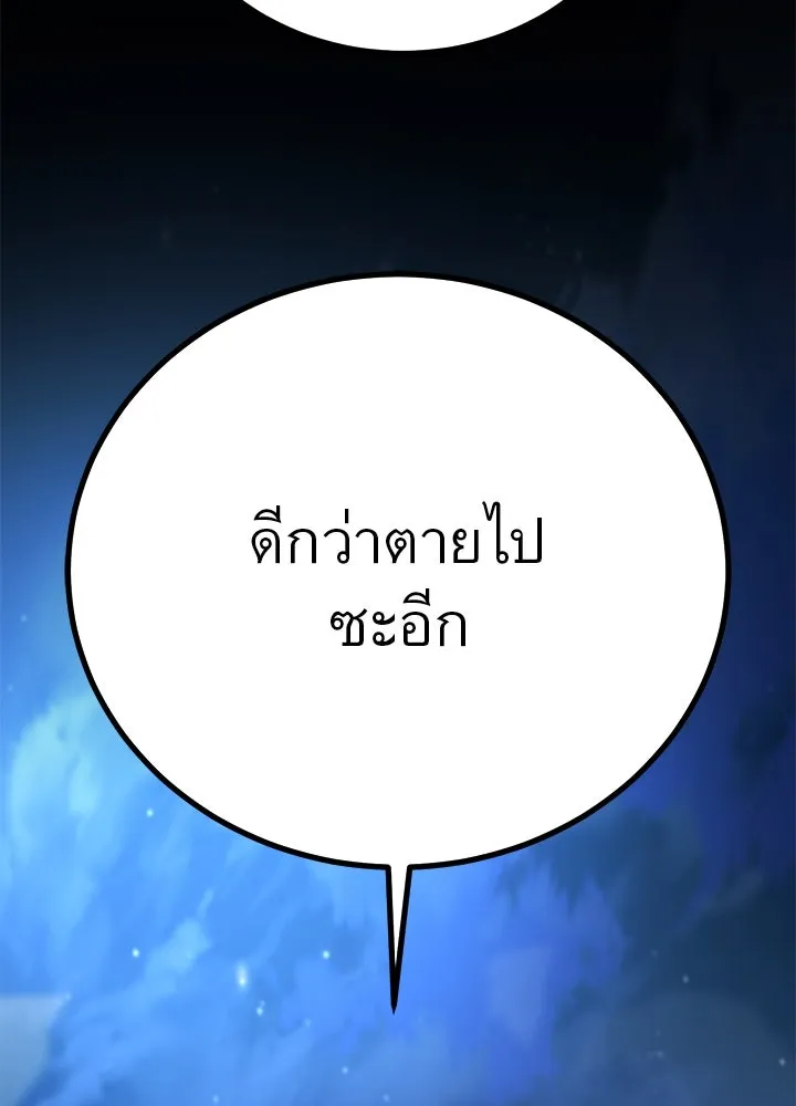 ราชาลานประลอง ตอนที่ 67 รูปที่ 46