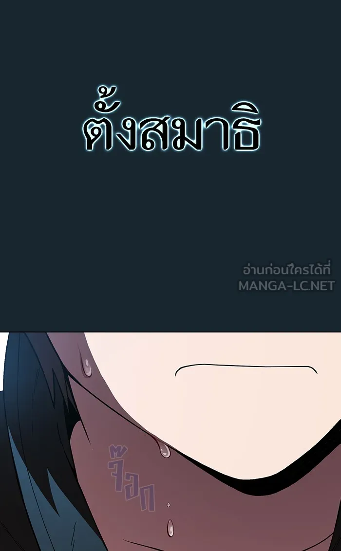 ผู้เล่นขั้นเทพแห่งหอคอยฝึกสอน ตอนที่ 68 รูปที่ 66