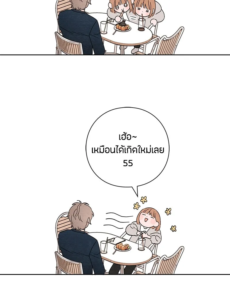 เป็นวัยรุ่นมันเหนื่อย ตอนที่ 15 รูปที่ 104