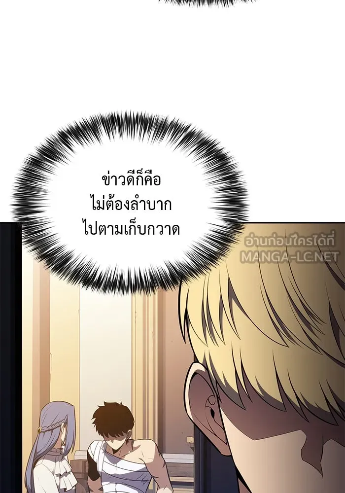 ลูกชายคนเล็กของดยุกคือมือสังหาร ตอนที่ 38 รูปที่ 15