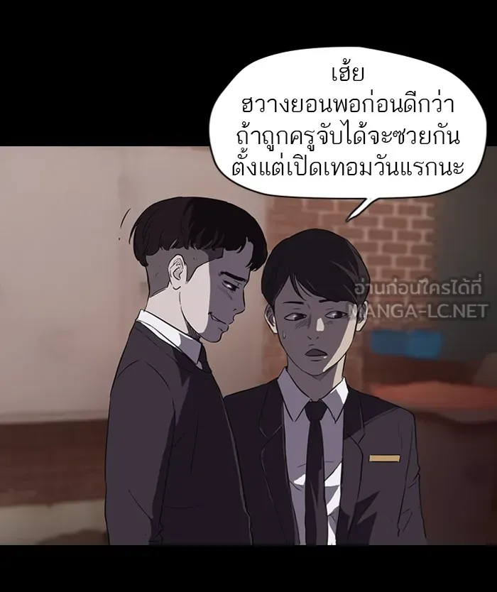 ปั่นสู้ฝันbrWind Breaker ตอนที่ 52 รูปที่ 45