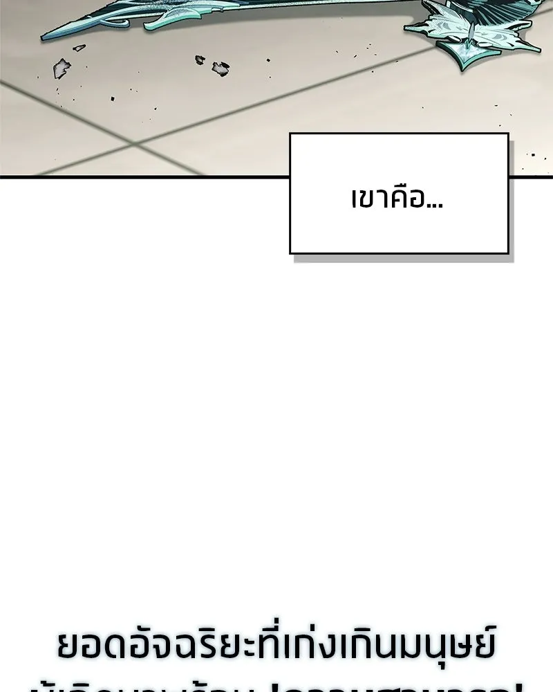 สุดยอดเทรนเนอร์แห่งยุทธภพ ตอนที่ 76 ลอกเลียนวิชาของข้างั้นเหรอ รูปที่ 10