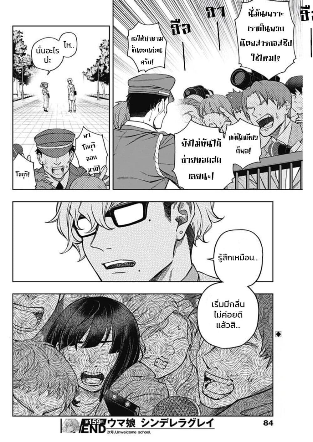 Manga-lc-com อ่านมังงะ อ่านการ์ตูน ออนไลน์ ฟรี Uma Musume Cinderella Gray ตอนที่ 1 2 3 4 5 6 7 8 9 10 11 12 13 14 ฟรี ไม่มีโฆษณา Manga-lc - อ่าน มังงะ อ่าน การ์ตูน ออนไลน์ อ่านมังงะ ฟรี