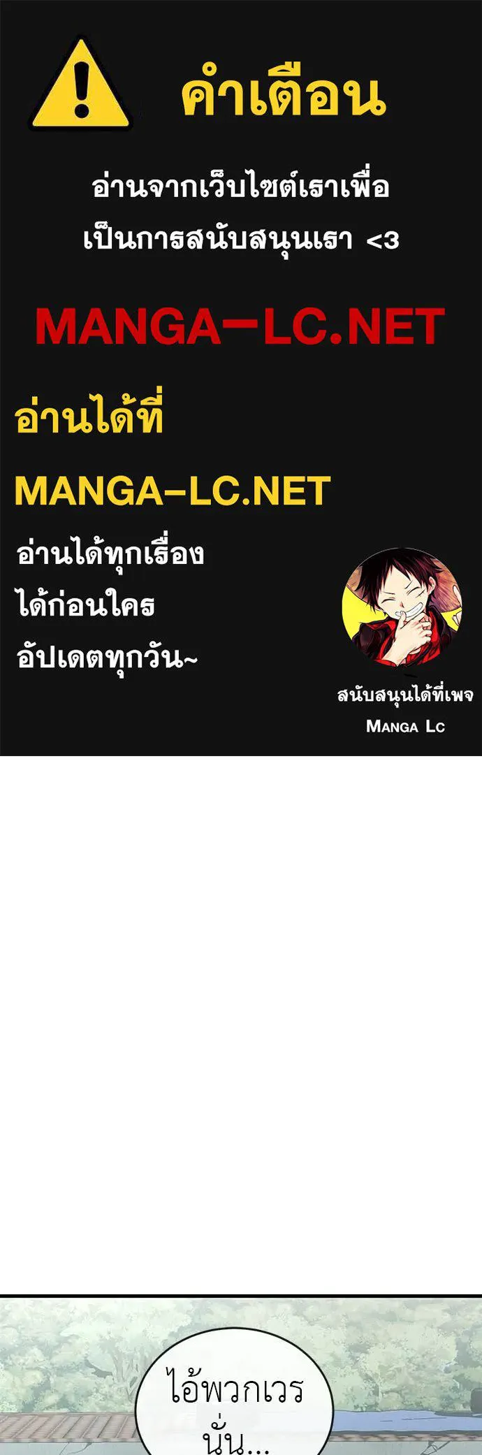 ยมราชลงทัณฑ์ ตอนที่ 127 รูปที่ 1