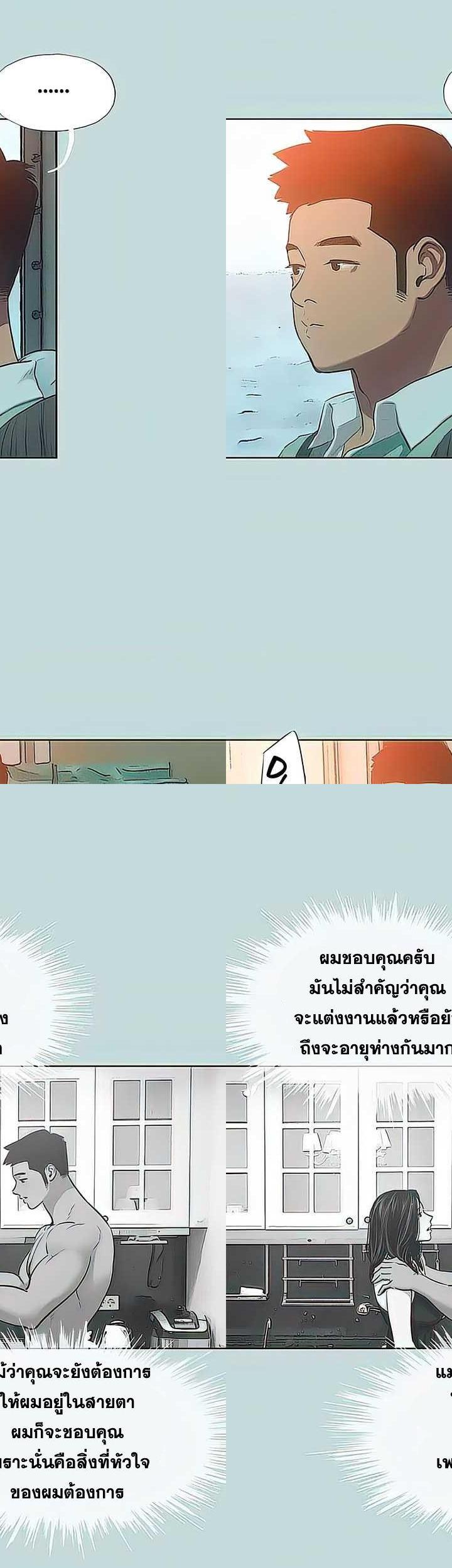 Summer Vacation ตอนที่ 100 22