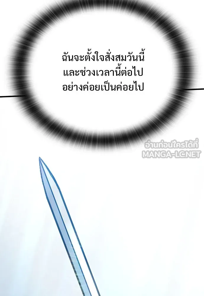 อัศวินวันเดียว ตอนที่ 50 รูปที่ 30