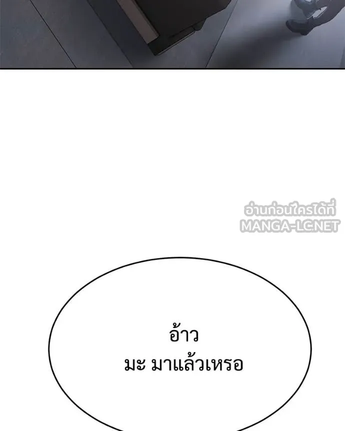 Baek XX ตอนที่ 153 รูปที่ 146