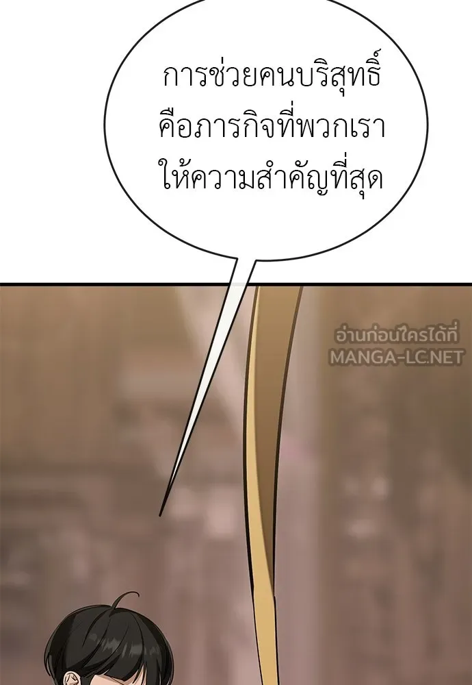 ยมราชลงทัณฑ์ ตอนที่ 144 รูปที่ 96