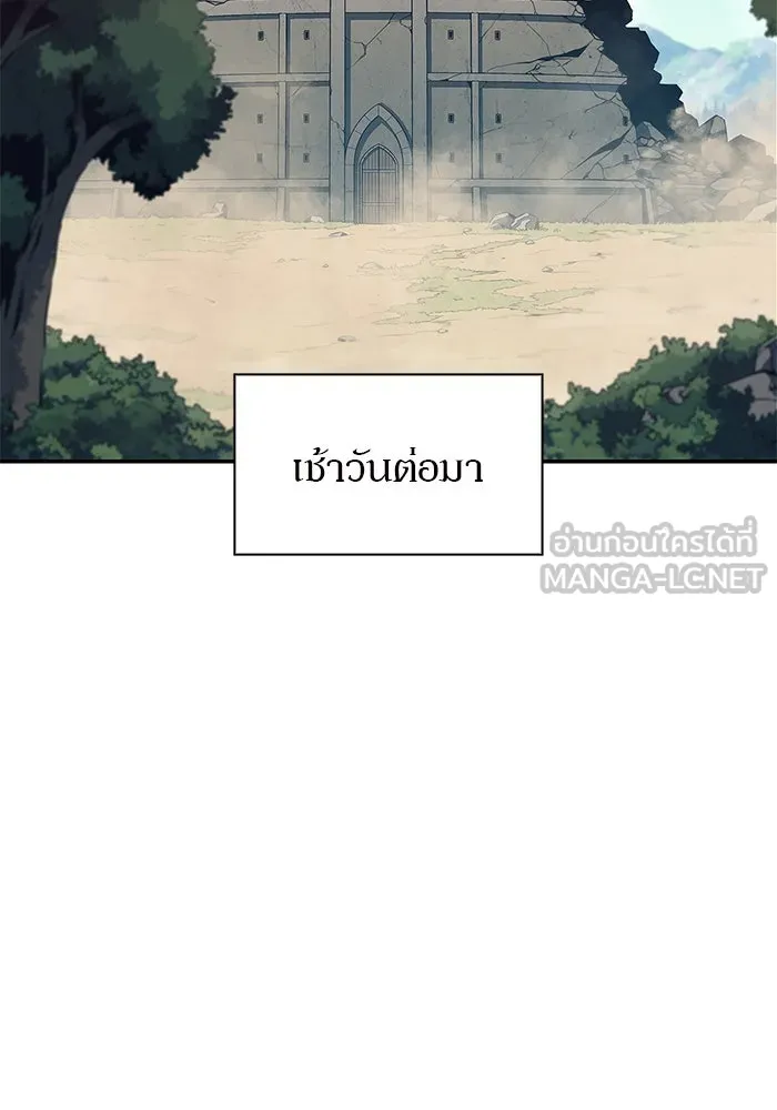 ผู้เล่นหน้าใหม่เลเวลแมกซ์ ตอนที่ 142 รอยัลเพลเยอร์ กลายเป็นเจ้าของ รูปที่ 156
