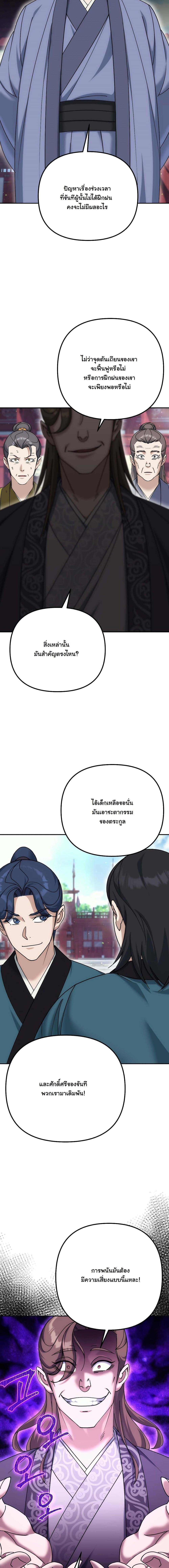 Manga-lc-com อ่านมังงะ อ่านการ์ตูน ออนไลน์ ฟรี The Eunuch’s Second Life ตอนที่ 1 2 3 4 5 6 7 8 9 10 11 12 13 14 ฟรี ไม่มีโฆษณา Manga-lc - อ่าน มังงะ อ่าน การ์ตูน ออนไลน์ อ่านมังงะ ฟรี