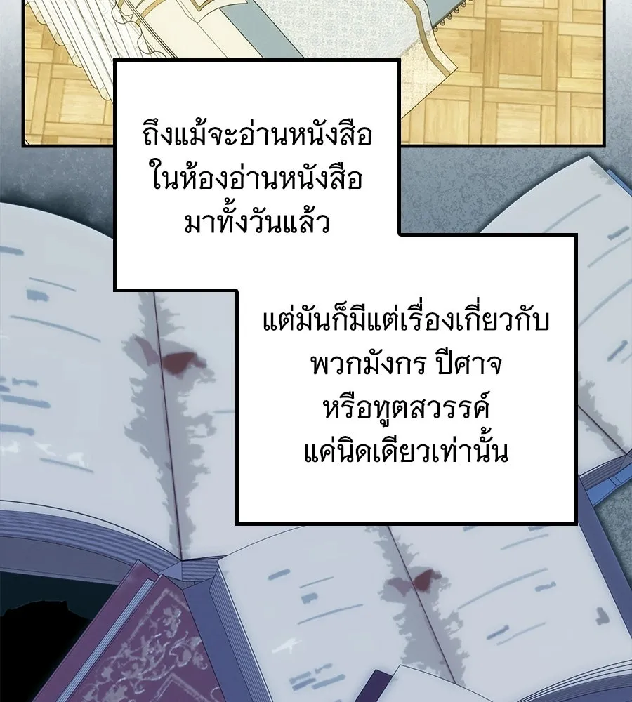 เปลี่ยนบทร้ายให้เป็นบทรัก ตอนที่ 75 รูปที่ 7