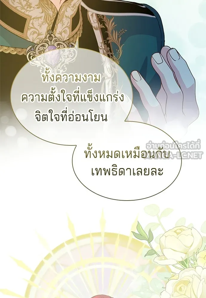 เวทฟื้นฟูได้ผลดีเกินไปแล้ว ตอนที่ 10 รูปที่ 24