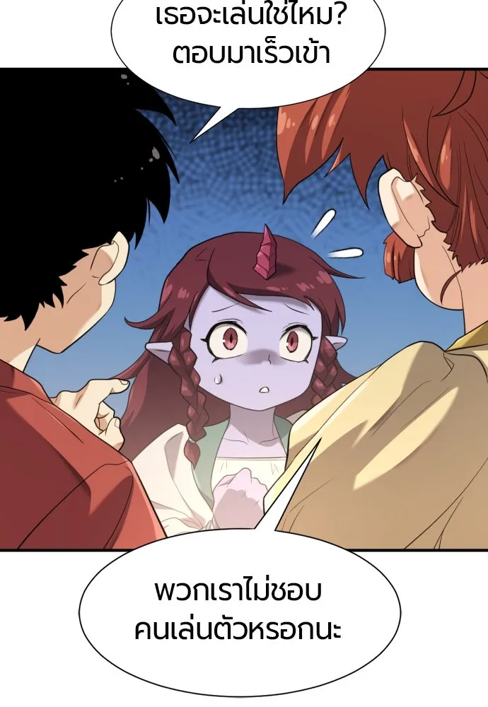 ยอดสถาปนิกผู้พิทักษ์อาณาจักร ตอนที่ 171 รูปที่ 26