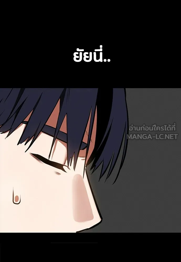 มือสังหารพันธุ์อมตะ ตอนที่ 83 รูปที่ 90