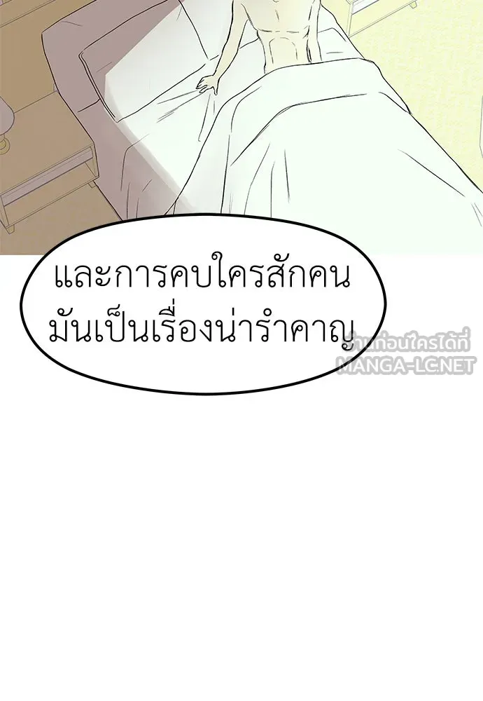 ถ่านไฟเราไม่เก่าเลย ตอนที่ 44 รูปที่ 51