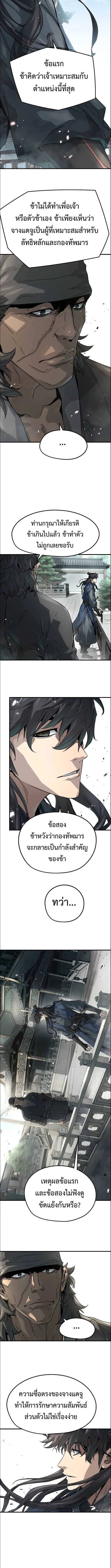 Absolute Dominion เหน_อฟ_าใต_หล_าข_าค_อผ_พ_ช_ต ตอนที่ ตอนที่ 33 รูปที่ 2