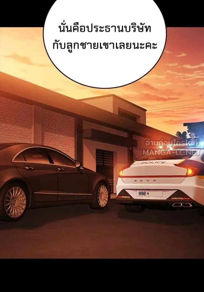 มหาสงครามคนแกร่ง ตอนที่ 53 รูปที่ 77