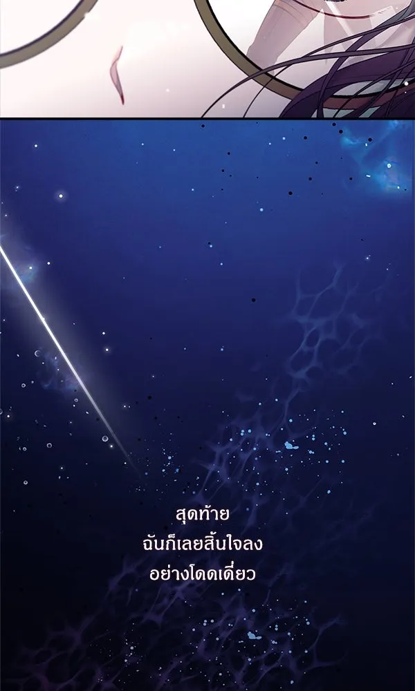 ครอบครัวผิดแผน ตอนที่ 1 รูปที่ 56