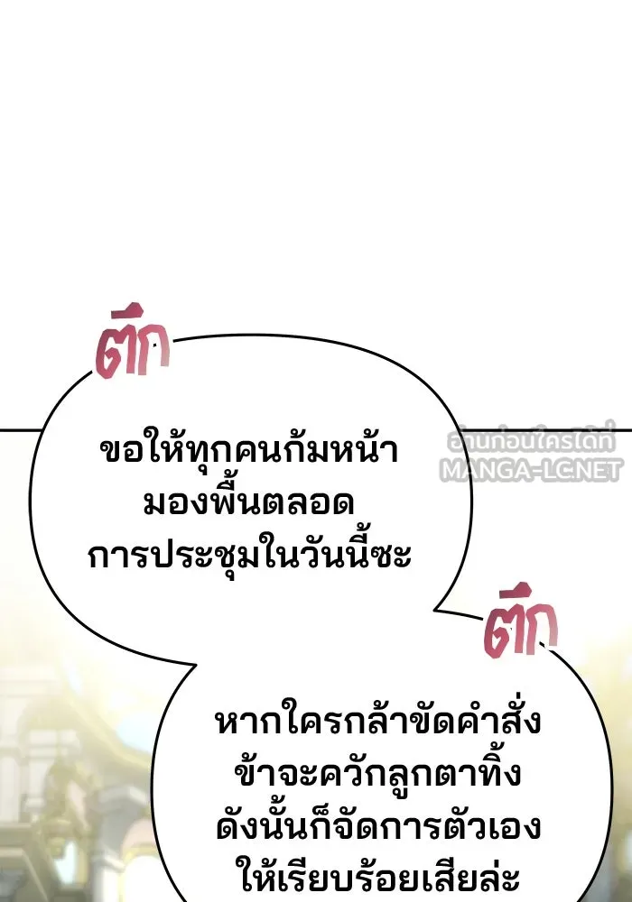 เกมรักจับสามี ตอนที่ 54 รูปที่ 111