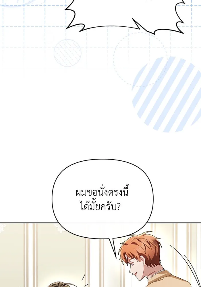 อยู่ดี ๆ ก็มีนางเอกนิยายเป็นเพื่อนบ้าน ตอนที่ 65 รูปที่ 80