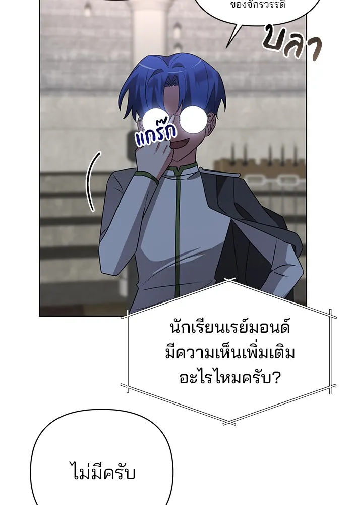 อะคาเดมีนี้เห็นทีจะเจ๊ง ตอนที่ 20 รูปที่ 98