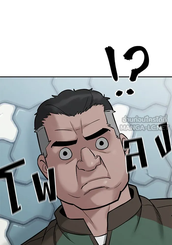 เลวฟาดเลว ตอนที่ 59 รูปที่ 174