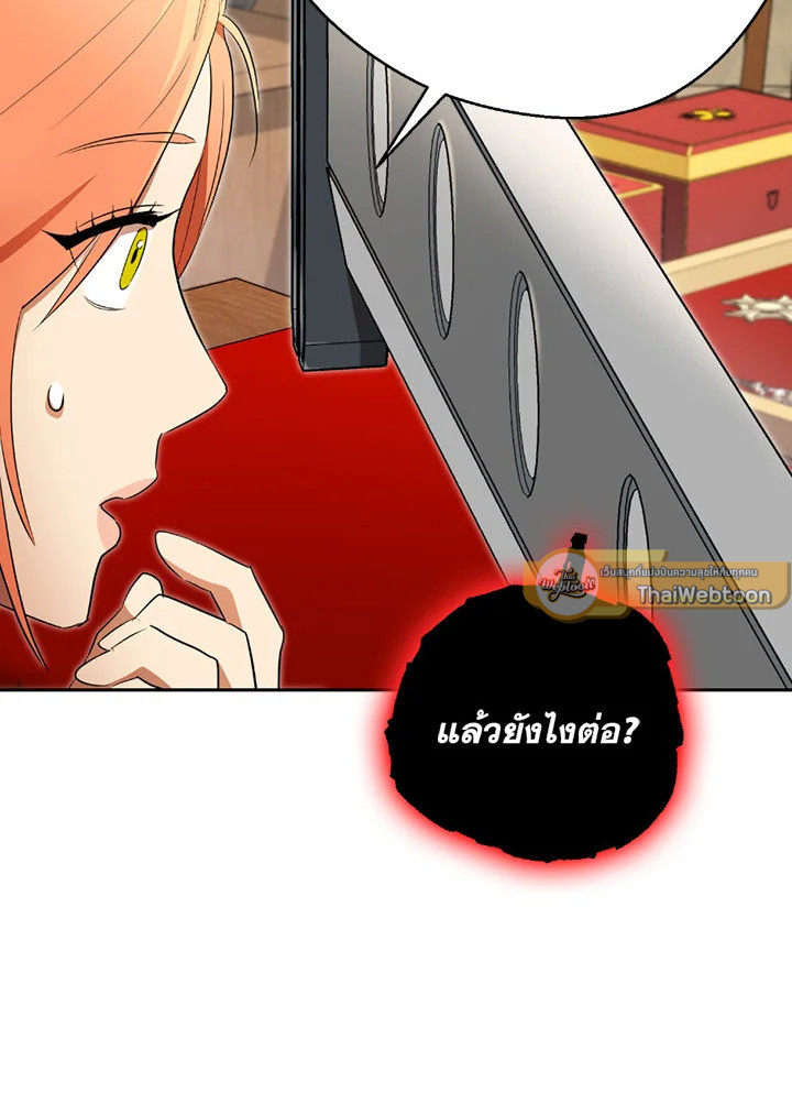 พลทหารโครงกระดูกผู้ม ตอนที่ 98 รูปที่ 15