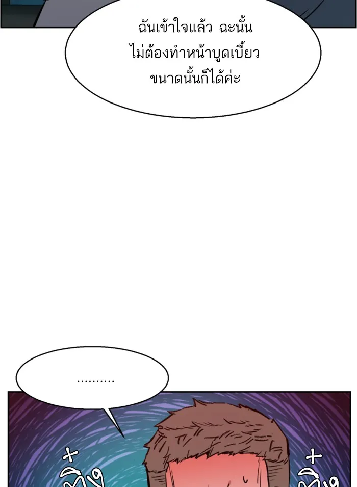 พี่ชายสายบอดี้การ์ด ตอนที่ 30 รูปที่ 128
