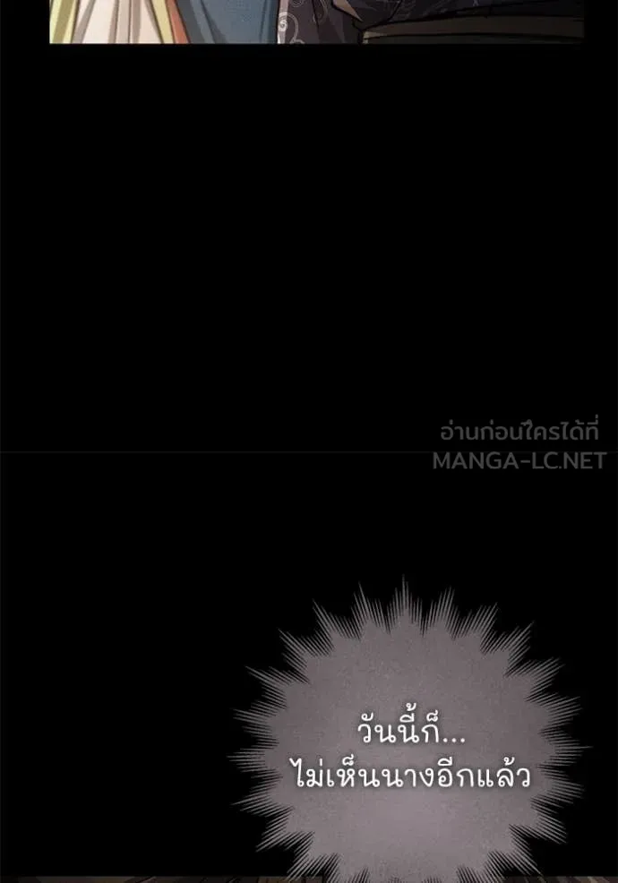 ยามหมาป่าทมิฬ ตอนที่ 62 รูปที่ 81