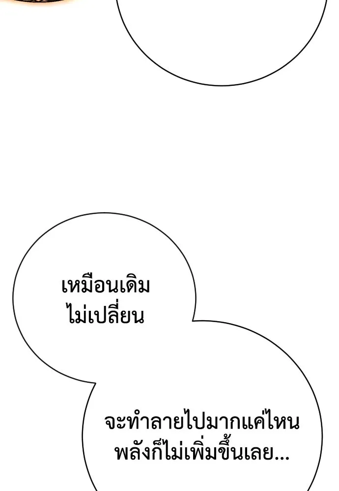 เพชฌฆาตลงทัณฑ์ ตอนที่ 26 รูปที่ 88