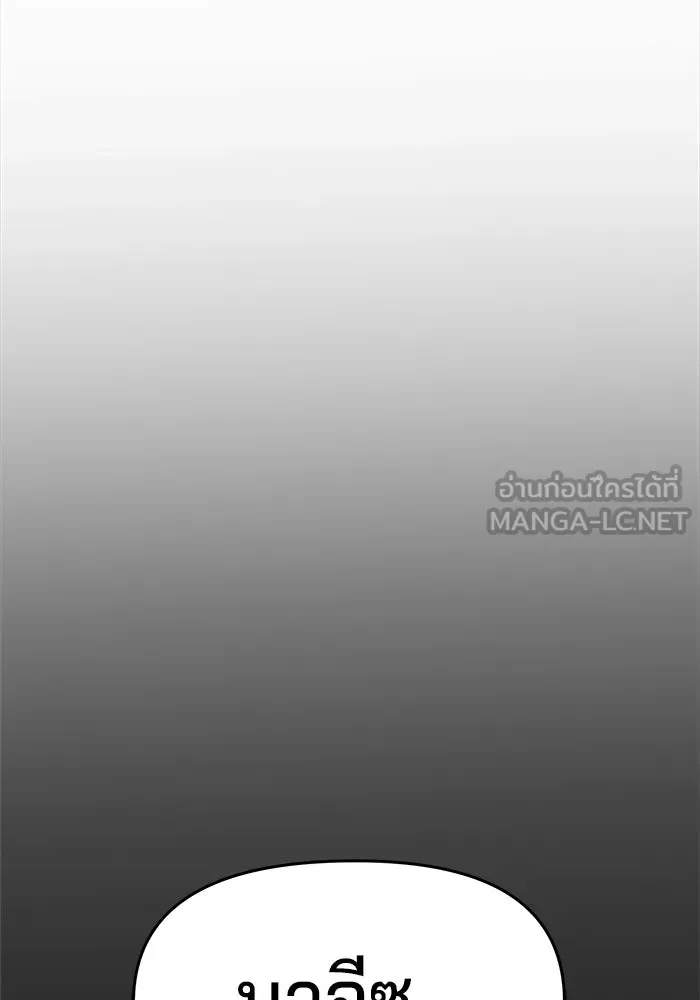 ห้องเรียนสาวแสบ ตอนที่ 57 รูปที่ 129