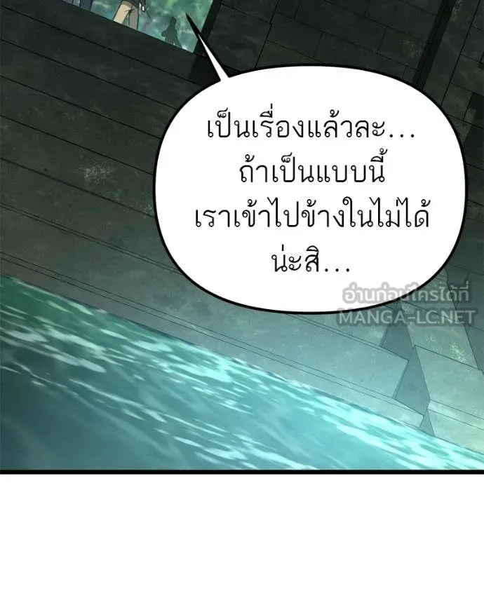 โทษที พื้นที่นี้ ตอนที่ 62 รูปที่ 54