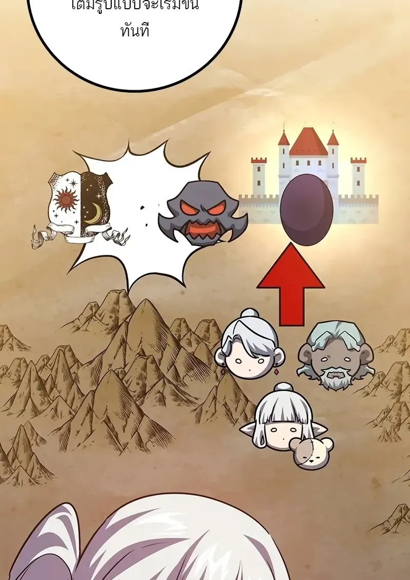 Dragon-Devouring Mage ย_อนเวลาจอมเวทย_กล_นม_งกร ตอนที่ ตอนที่ 134 รูปที่ 70