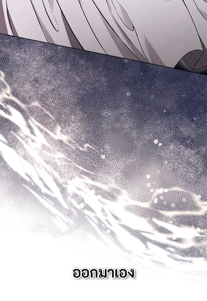 ลูกสาวตัวปลอมของท่านดยุก ตอนที่ 5 รูปที่ 13