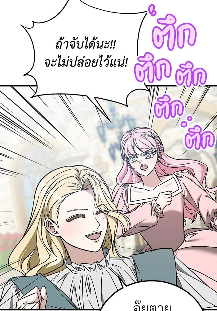 ครอบครัวพรรค์นั้น ฉันไม่มีวันกลับไป ตอนที่ 87 รูปที่ 59