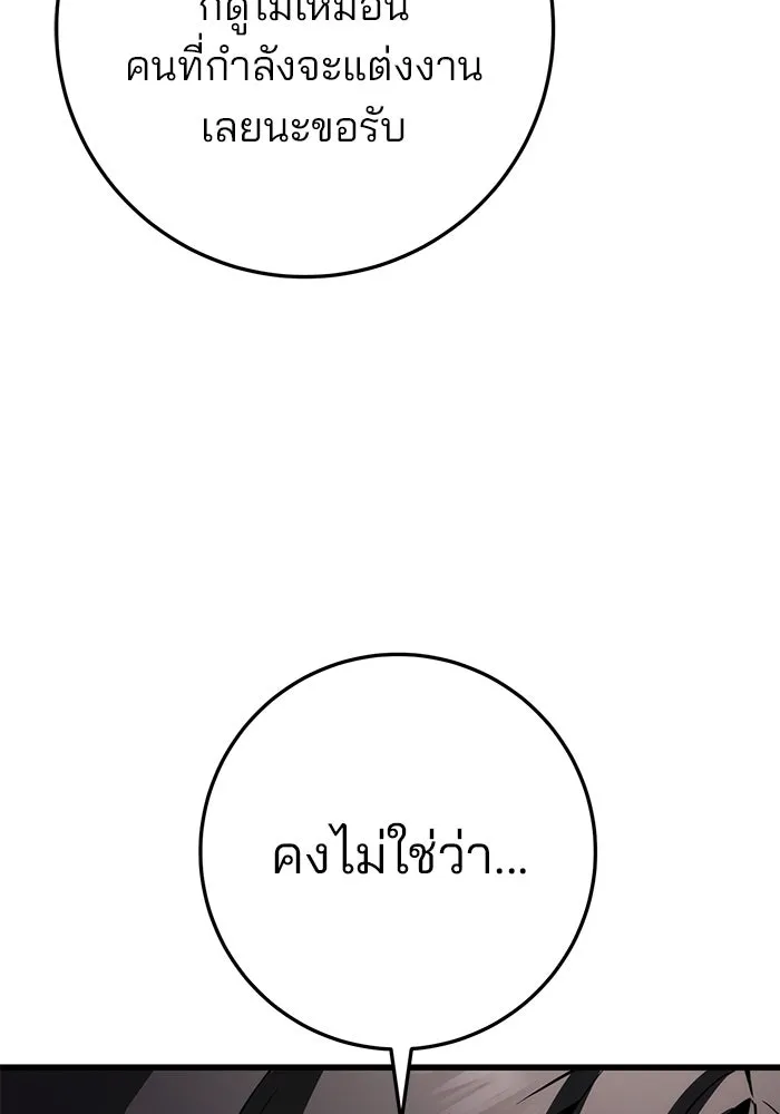 ดาบแห่งจักรพรรดิ ตอนที่ 61 รูปที่ 8