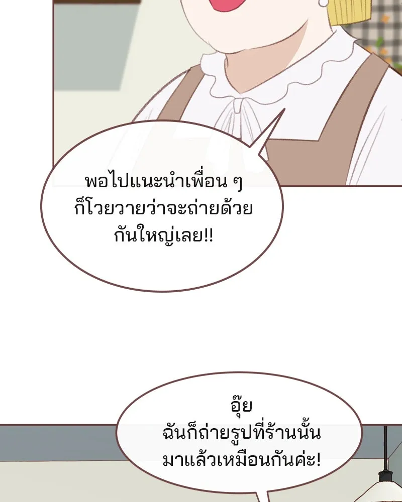 เพียงลมหนาว ตอนที่ 21 รูปที่ 79