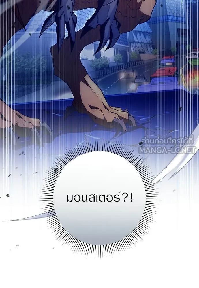 เชื่อเถอะ ฉันเป็นฮัน ตอนที่ 71 รูปที่ 133